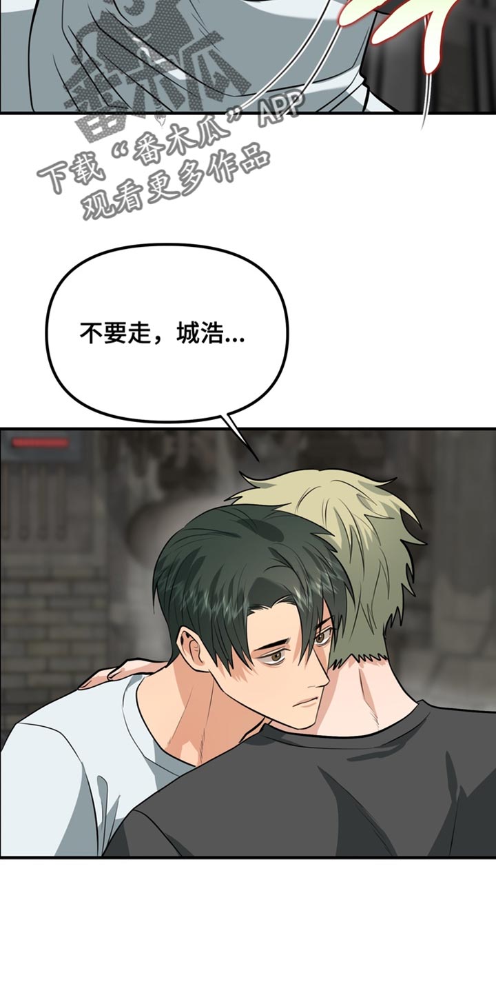 熟悉的犯人全文漫画,第76章：【第二季】不像是在说谎2图