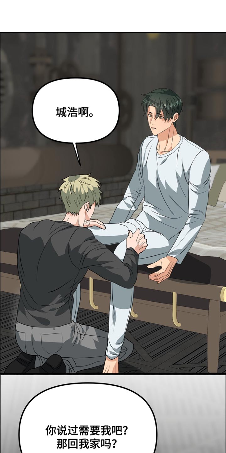 熟悉的地方也有风景作文漫画,第78章：【第二季】我想住在公寓5图