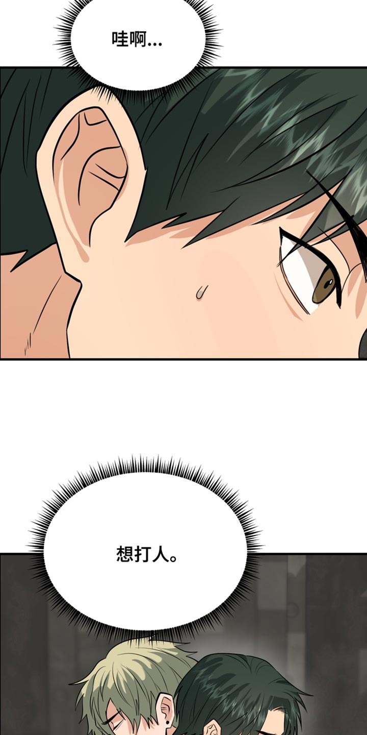 熟悉的犯人全文漫画,第76章：【第二季】不像是在说谎4图