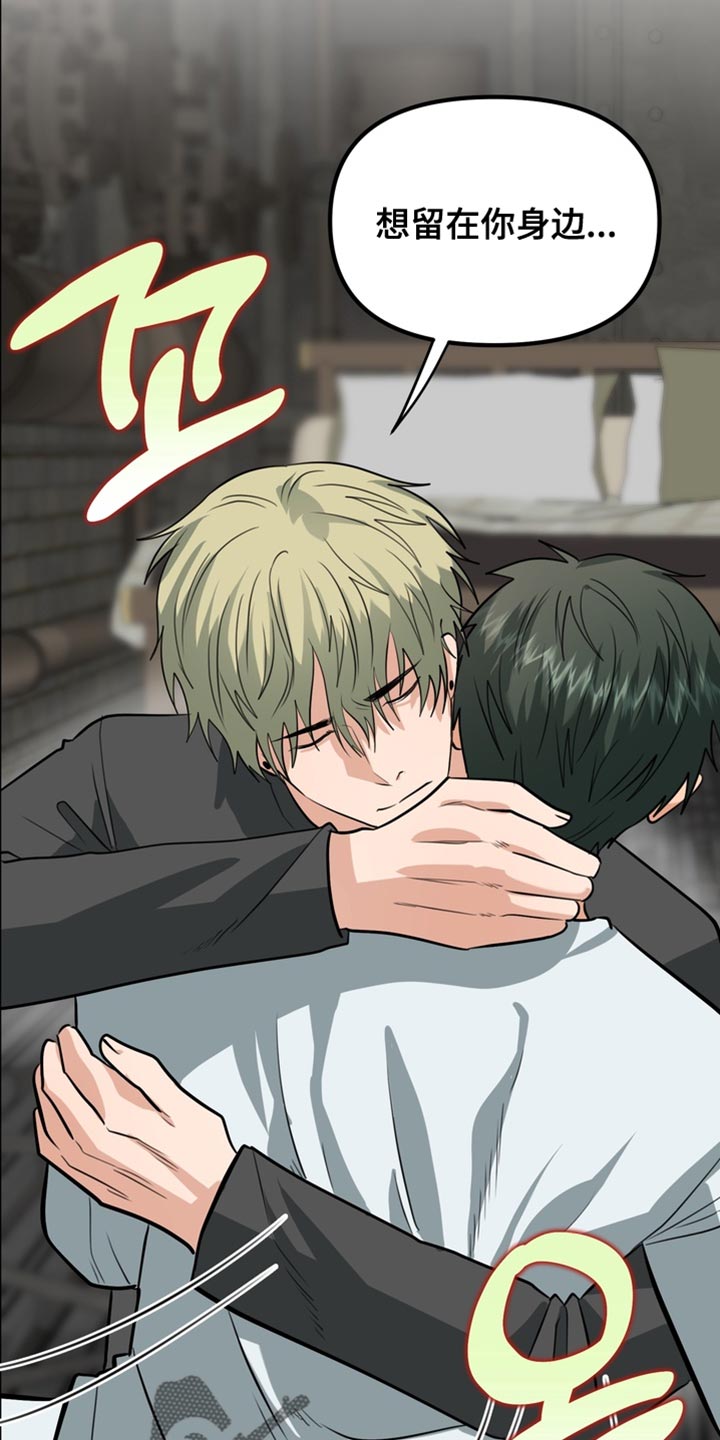 熟悉的犯人全文漫画,第76章：【第二季】不像是在说谎1图