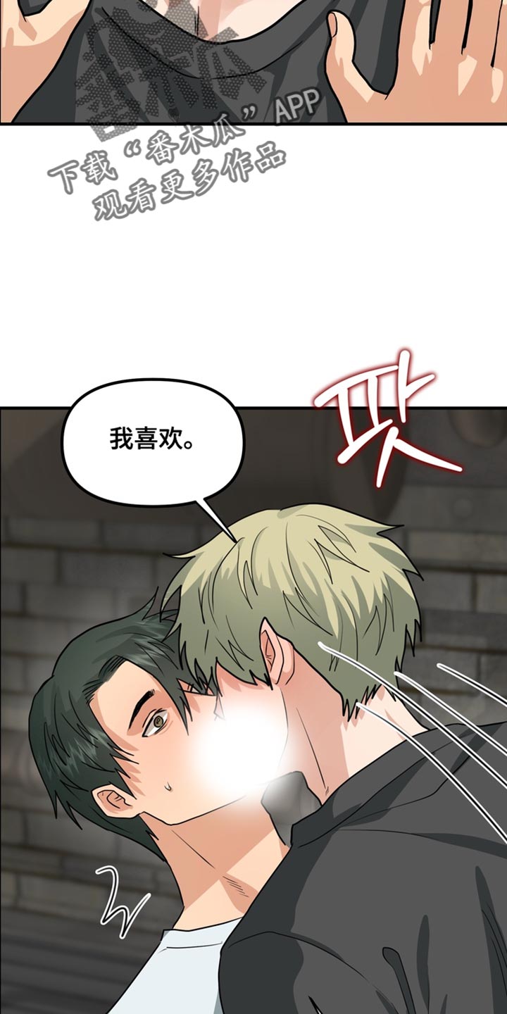 熟悉的犯人漫画,第77章：【第二季】被爱的价值5图