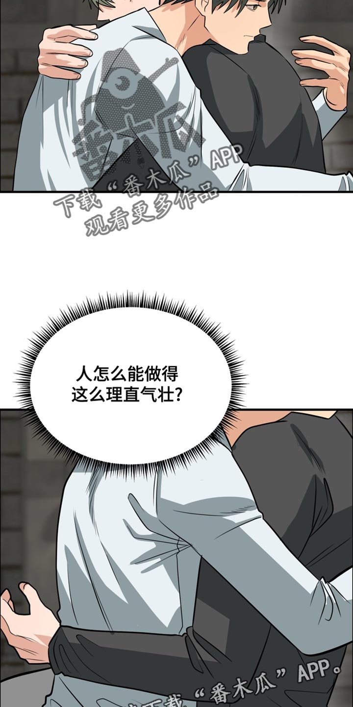 熟悉的犯人全文漫画,第76章：【第二季】不像是在说谎5图