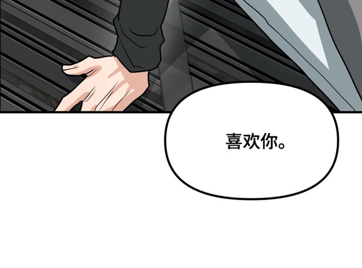 熟悉的犯人漫画,第77章：【第二季】被爱的价值2图