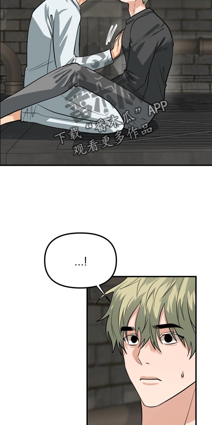 熟悉的犯人漫画,第77章：【第二季】被爱的价值4图