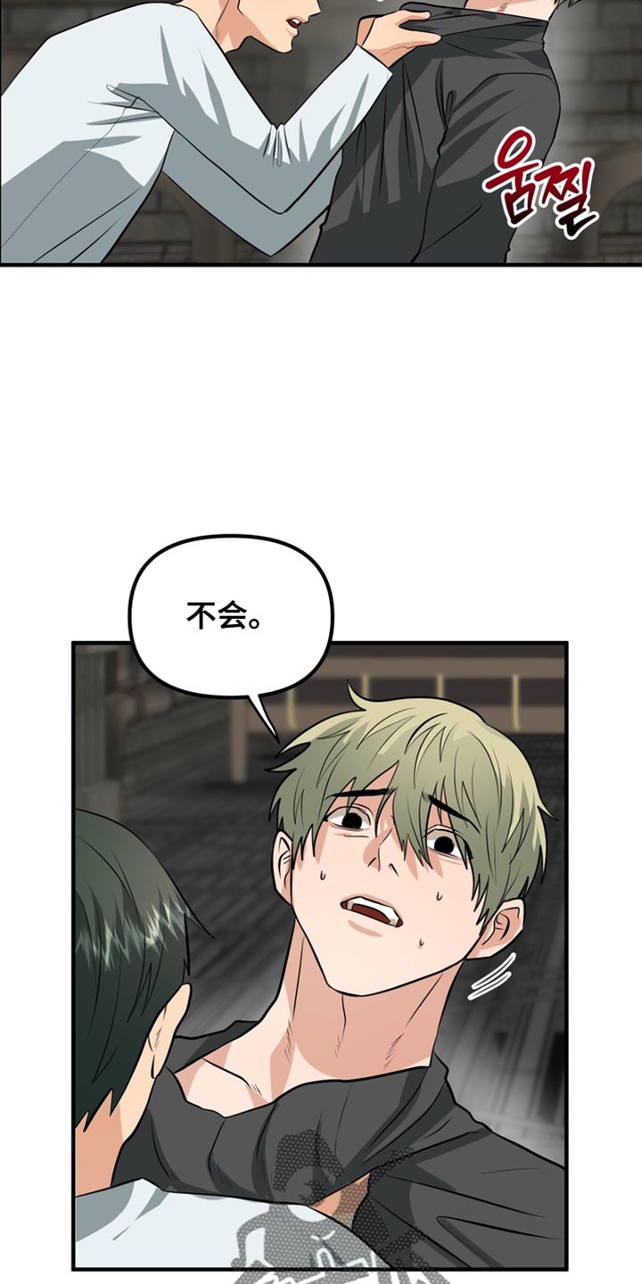 熟悉的犯人漫画,第77章：【第二季】被爱的价值5图