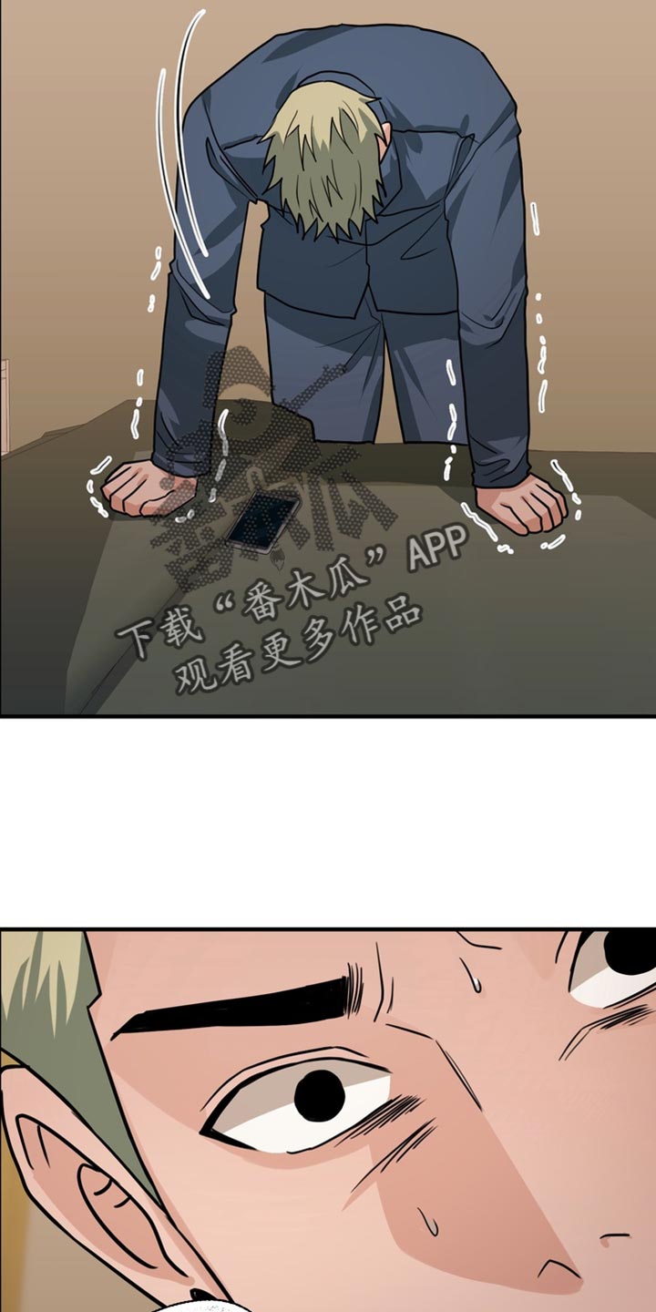 熟悉的犯人全文漫画,第76章：【第二季】不像是在说谎1图