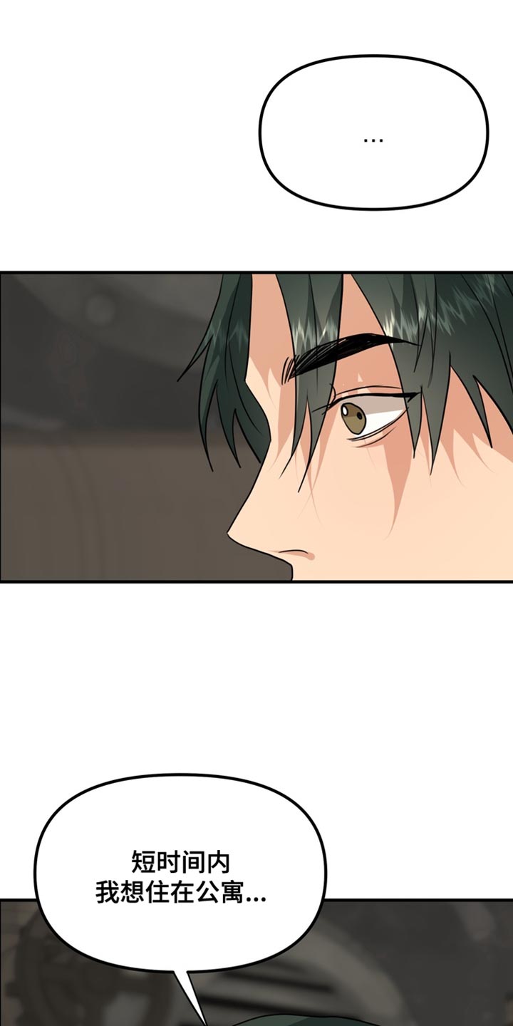 熟悉的地方也有风景作文漫画,第78章：【第二季】我想住在公寓2图