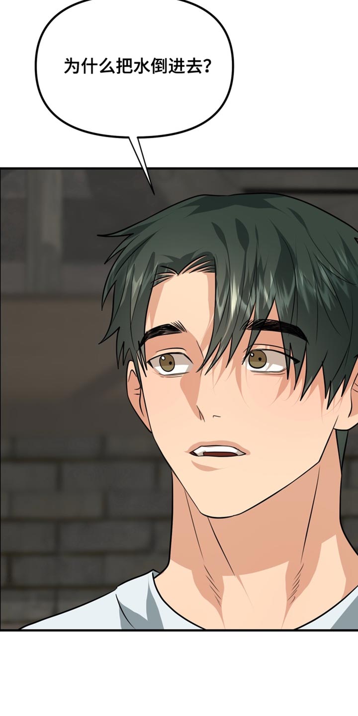 熟悉的地方也有风景作文漫画,第78章：【第二季】我想住在公寓3图