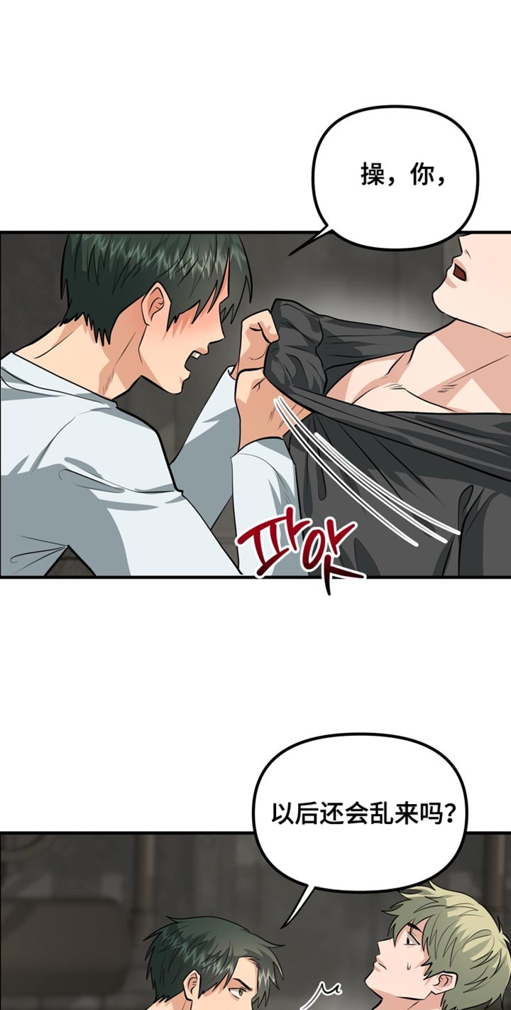 熟悉的犯人漫画,第77章：【第二季】被爱的价值4图