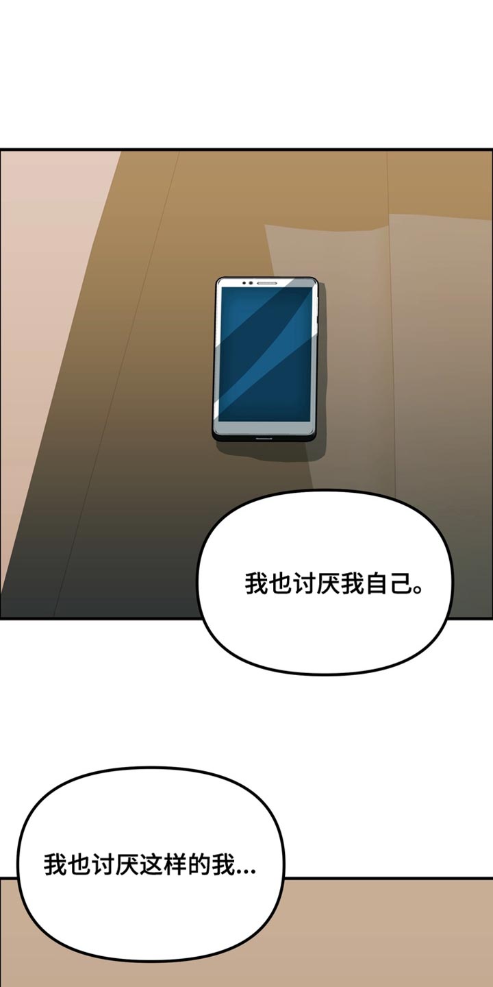 熟悉的犯人全文漫画,第76章：【第二季】不像是在说谎5图