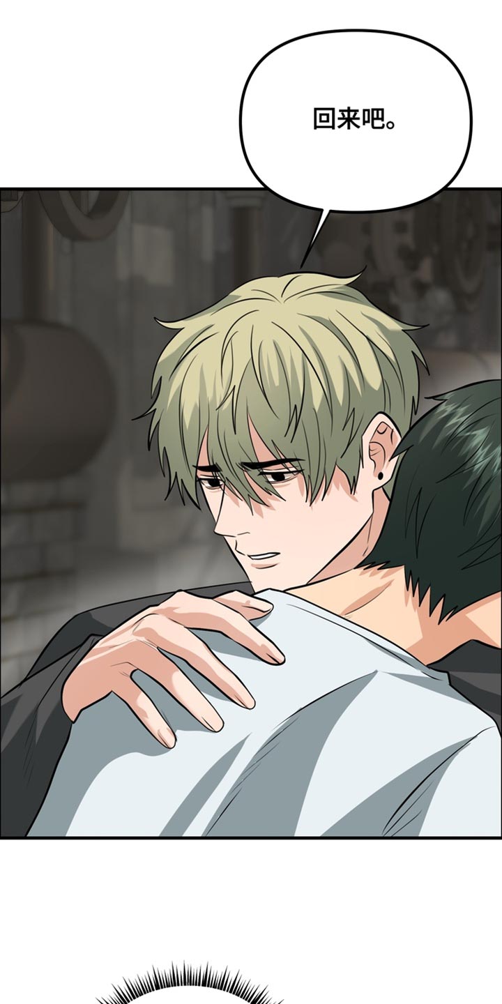 熟悉的犯人全文漫画,第76章：【第二季】不像是在说谎3图