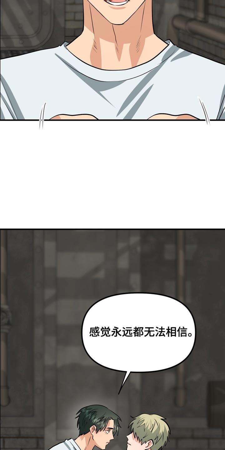 熟悉的犯人漫画,第77章：【第二季】被爱的价值3图