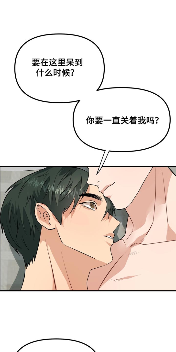 熟悉的地方也有风景作文漫画,第78章：【第二季】我想住在公寓5图