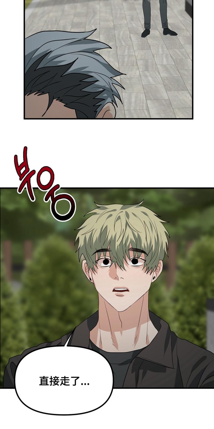 熟悉的犯人漫画,第79章：【第二季】我有点过分2图