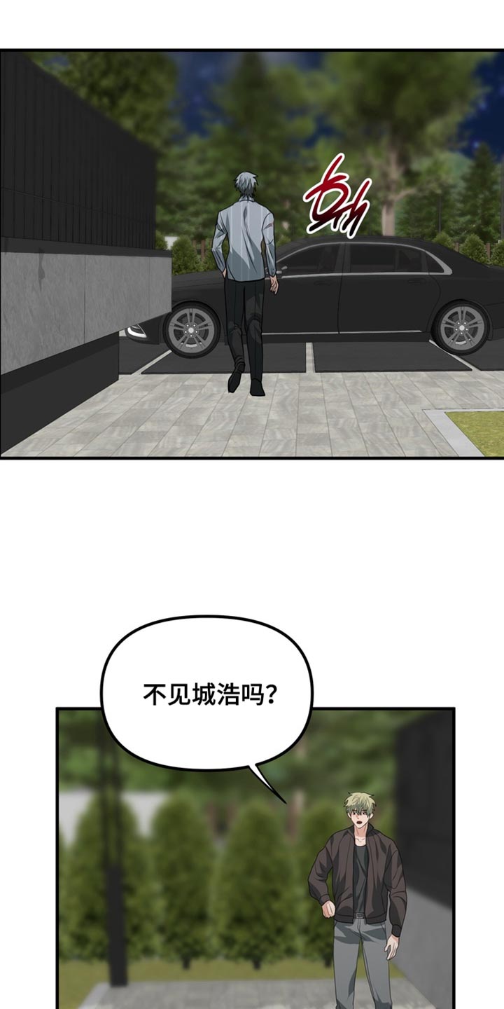 熟悉的犯人漫画,第79章：【第二季】我有点过分1图