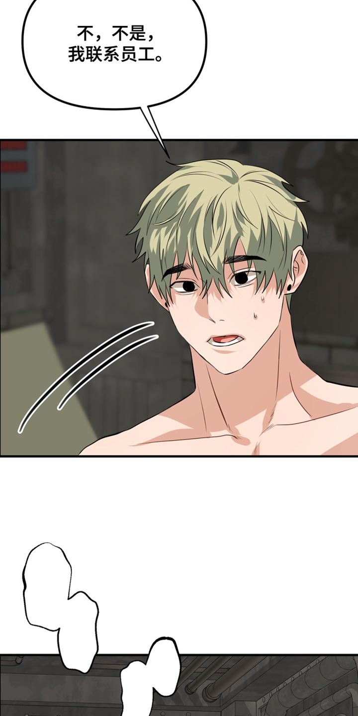 熟悉的地方也有风景作文漫画,第78章：【第二季】我想住在公寓1图