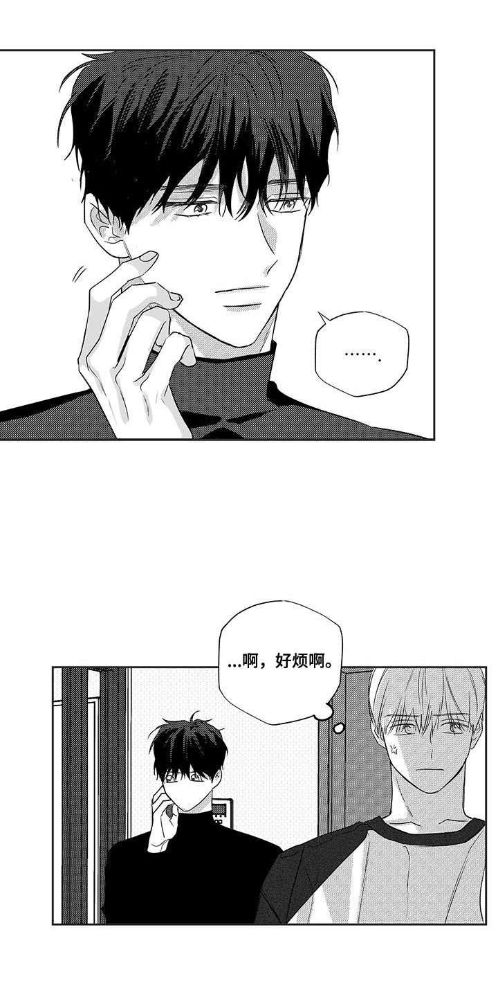 晴转阵雨漫画,第22章：谎言5图