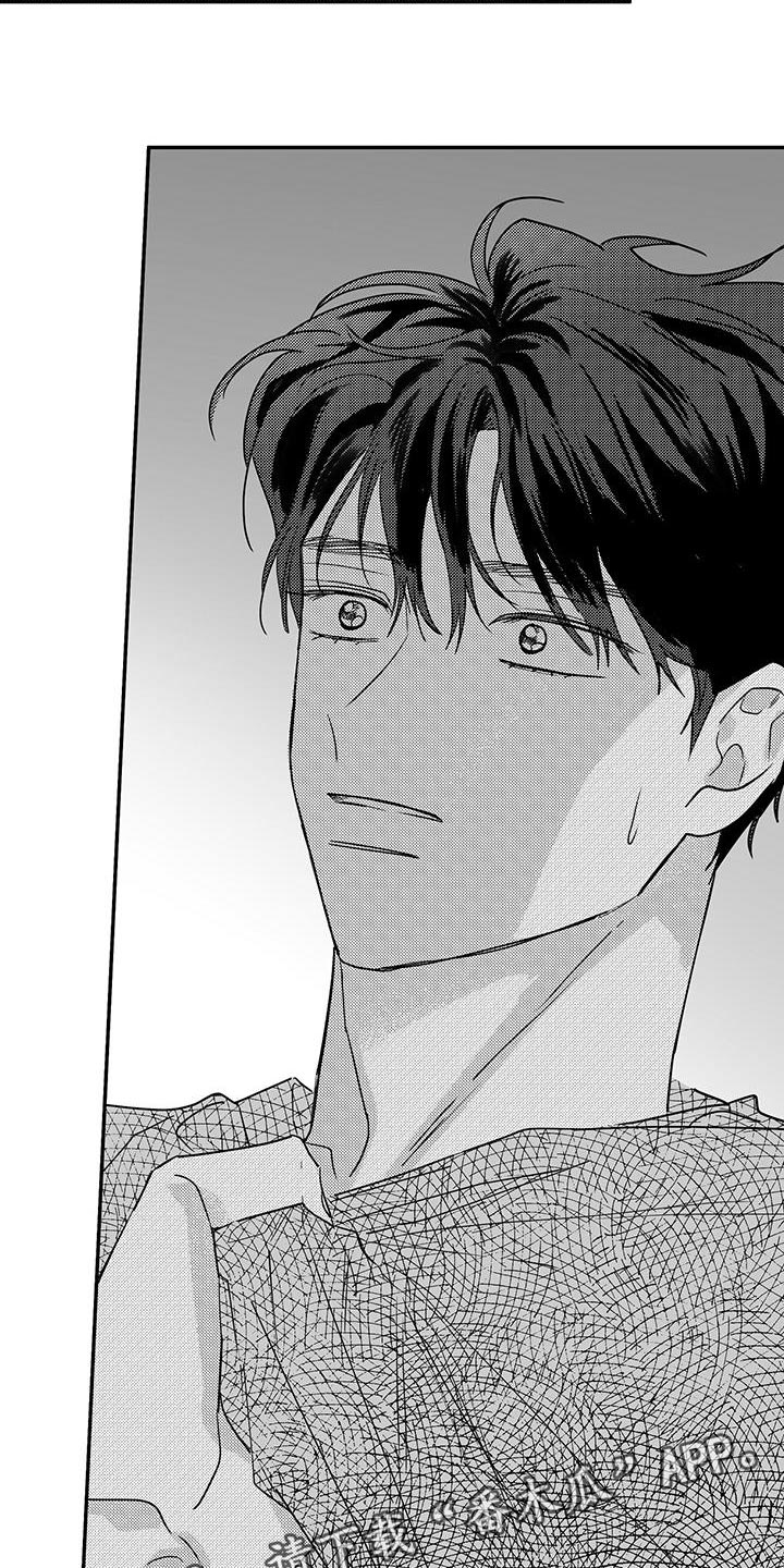 晴转阵雨漫画,第23章：你到底怎么回事？2图