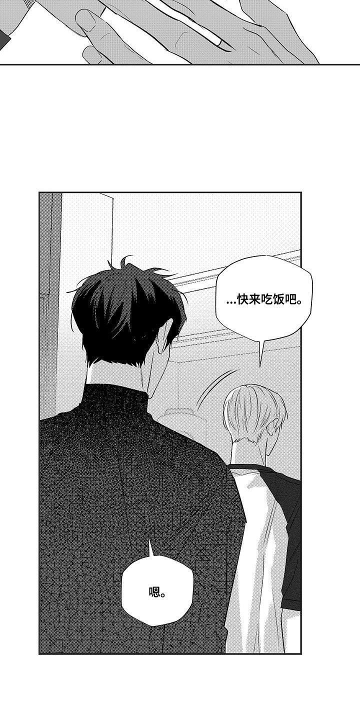 晴转阵雨漫画,第22章：谎言4图