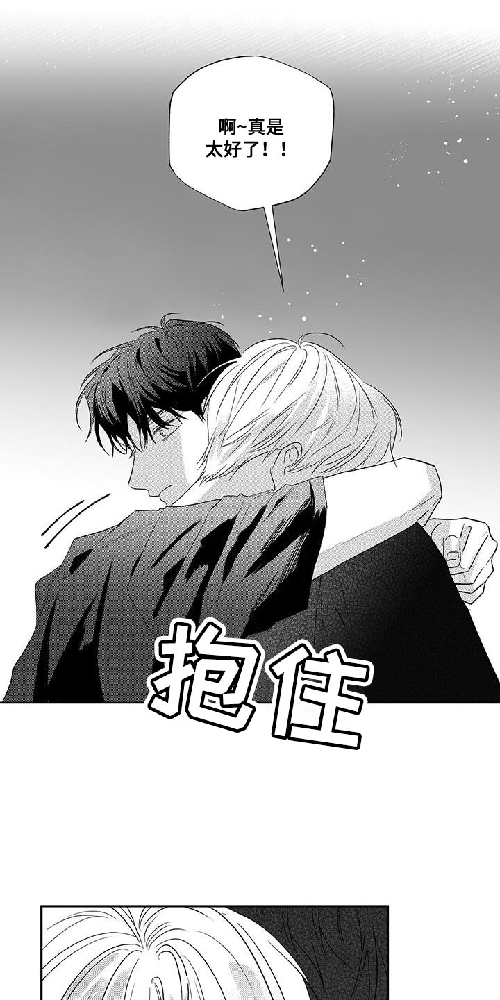 晴转阵雨漫画,第18章：把我推开了1图
