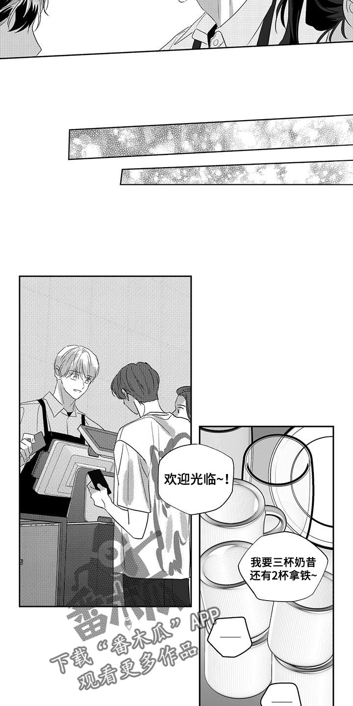 晴转阵雨漫画,第20章：了如指掌4图