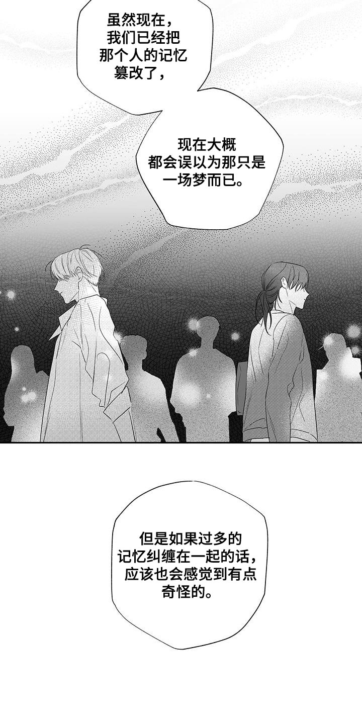 晴转阵雨漫画,第21章：一定会好的1图
