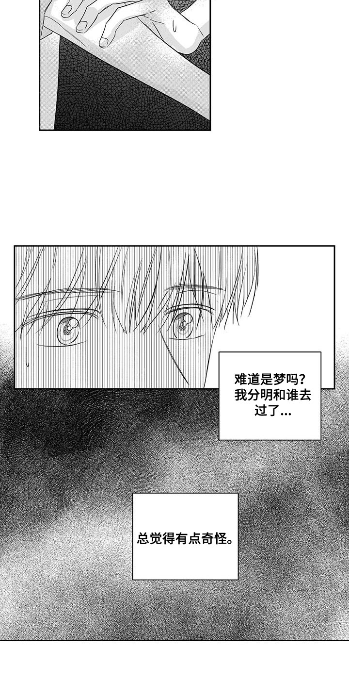 晴转阵雨漫画,第20章：了如指掌1图