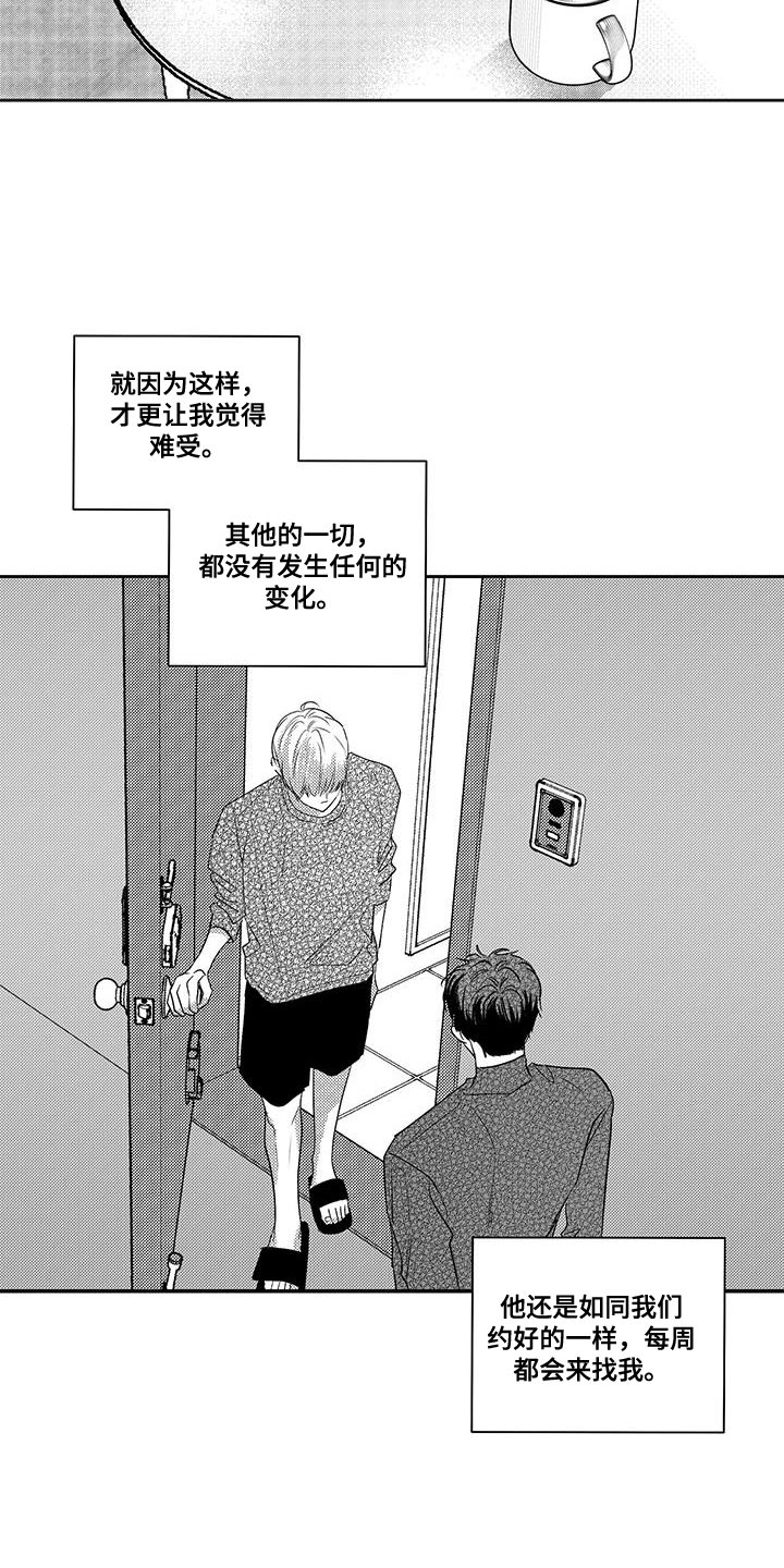 晴转阵雨漫画,第22章：谎言3图