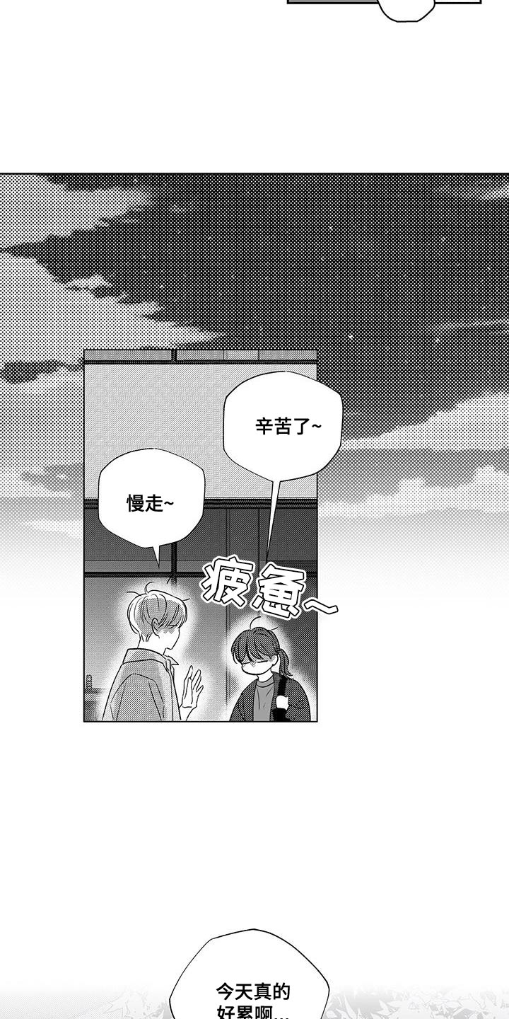 晴转阵雨漫画,第20章：了如指掌5图