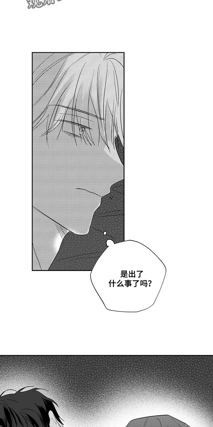 晴转阵雨漫画,第19章：孤寂4图