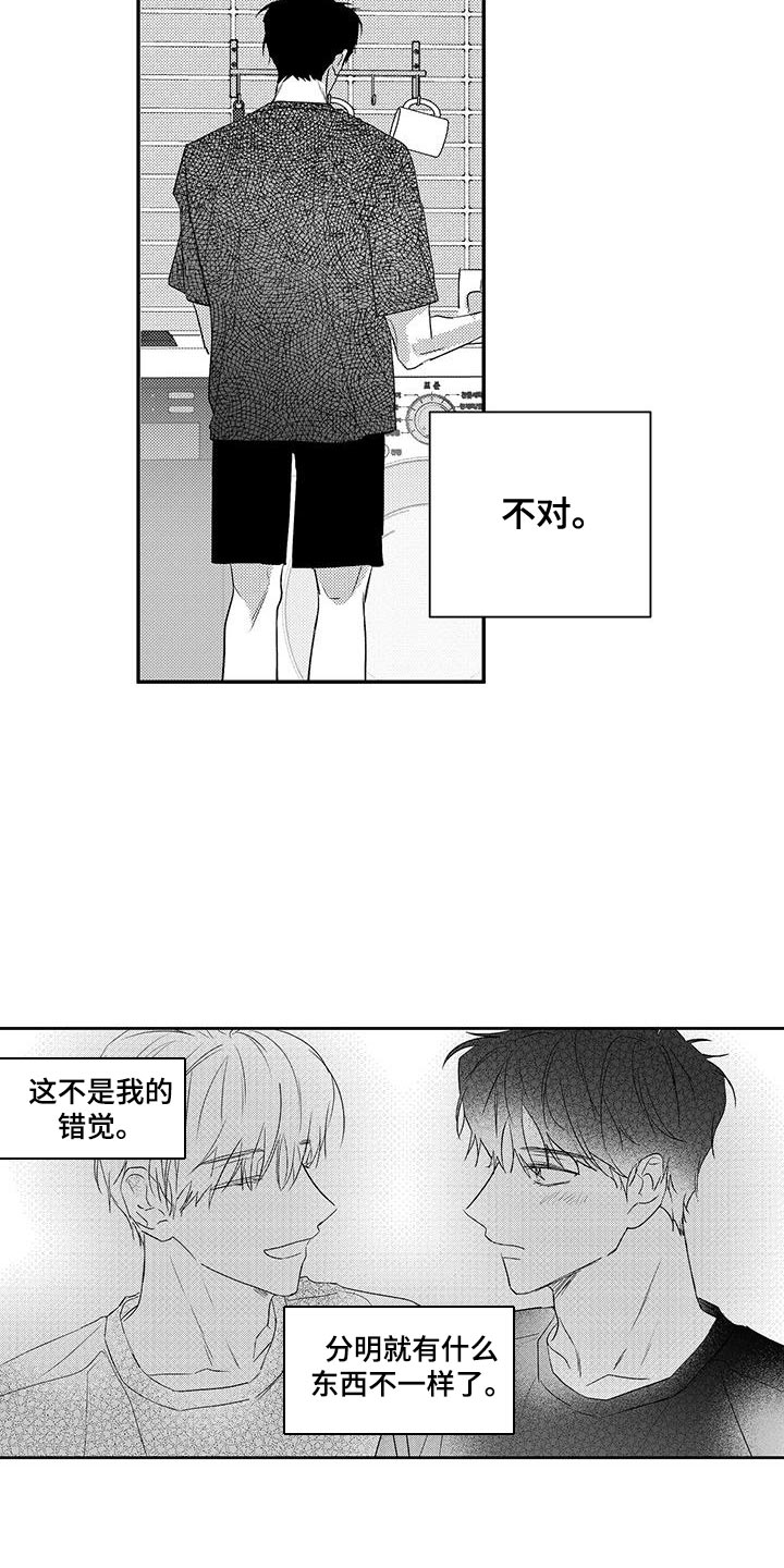 晴转阵雨漫画,第19章：孤寂1图