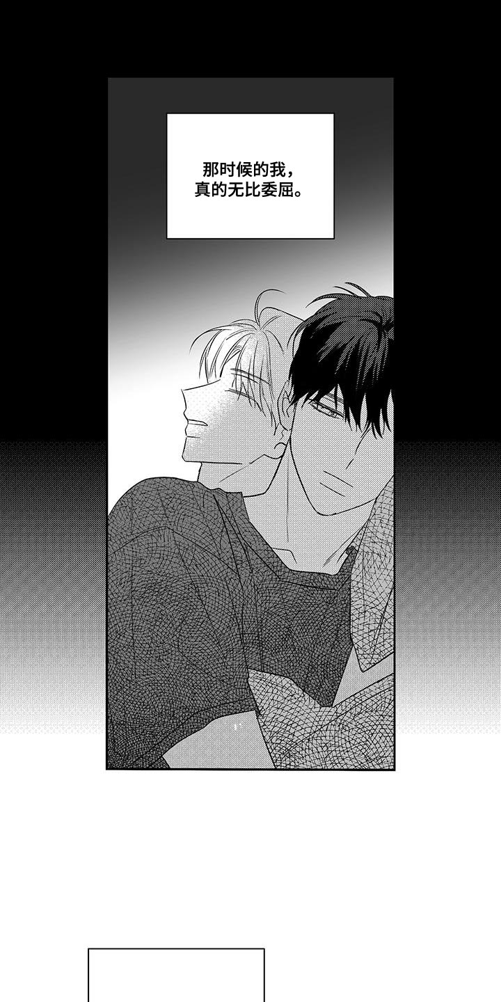 晴转阵雨漫画,第23章：你到底怎么回事？1图