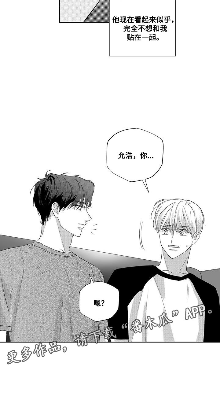 晴转阵雨漫画,第22章：谎言2图