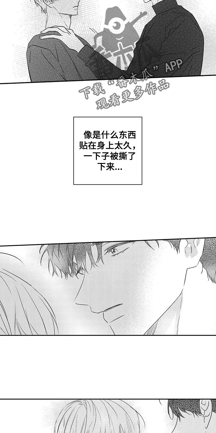 晴转阵雨漫画,第21章：一定会好的3图