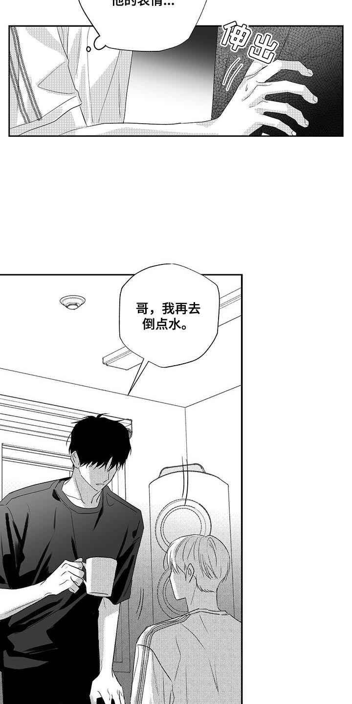 晴转阵雨漫画,第19章：孤寂4图