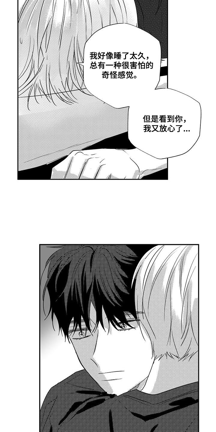 晴转阵雨漫画,第18章：把我推开了2图