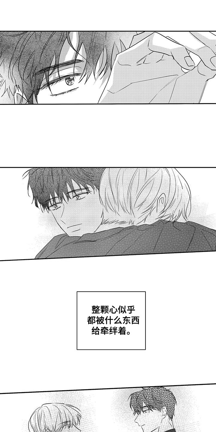 晴转阵雨漫画,第21章：一定会好的2图