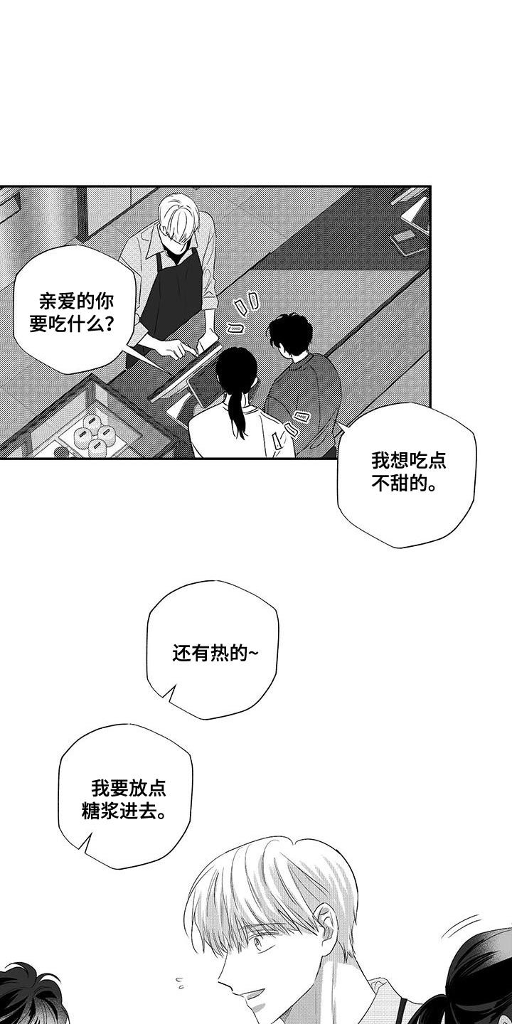 晴转阵雨漫画,第20章：了如指掌3图