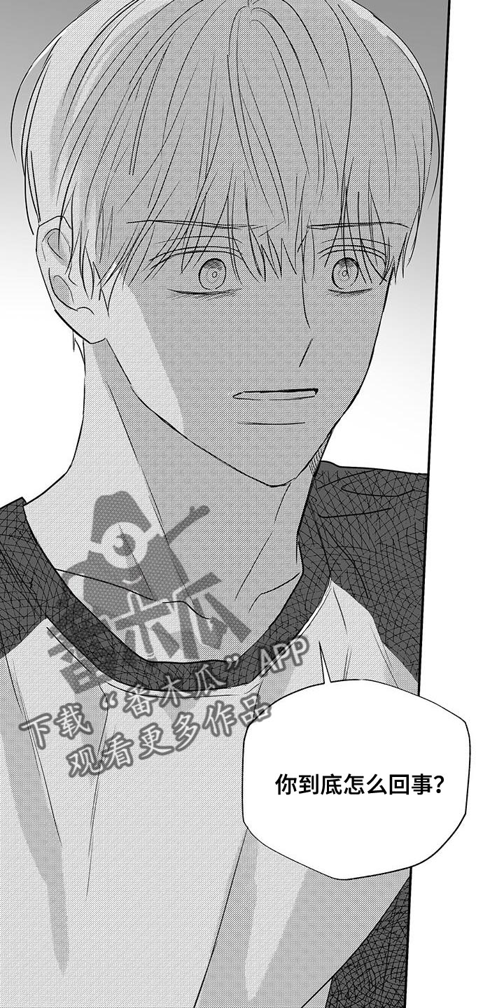 晴转阵雨漫画,第23章：你到底怎么回事？1图