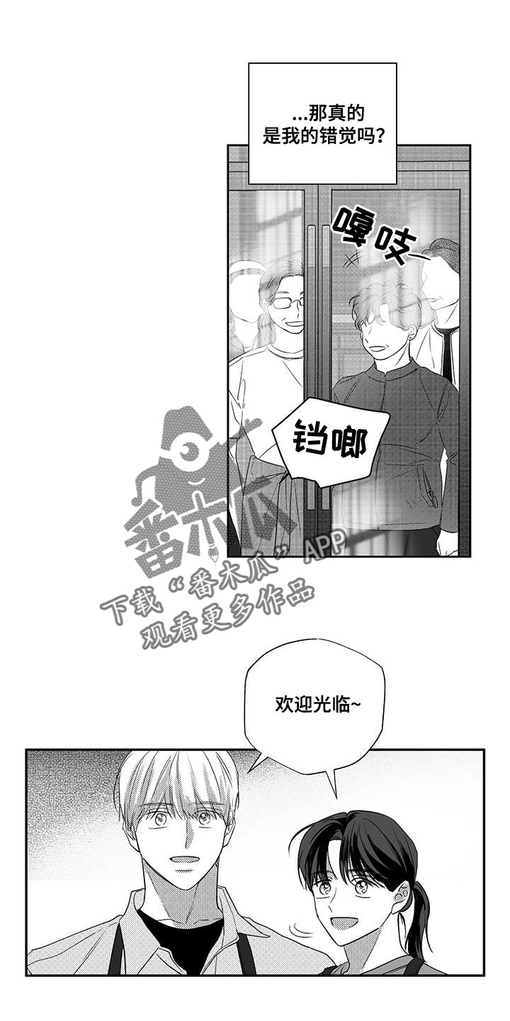 晴转阵雨漫画,第20章：了如指掌2图