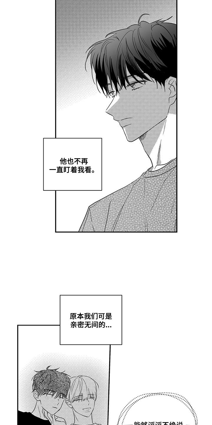 晴转阵雨漫画,第22章：谎言5图