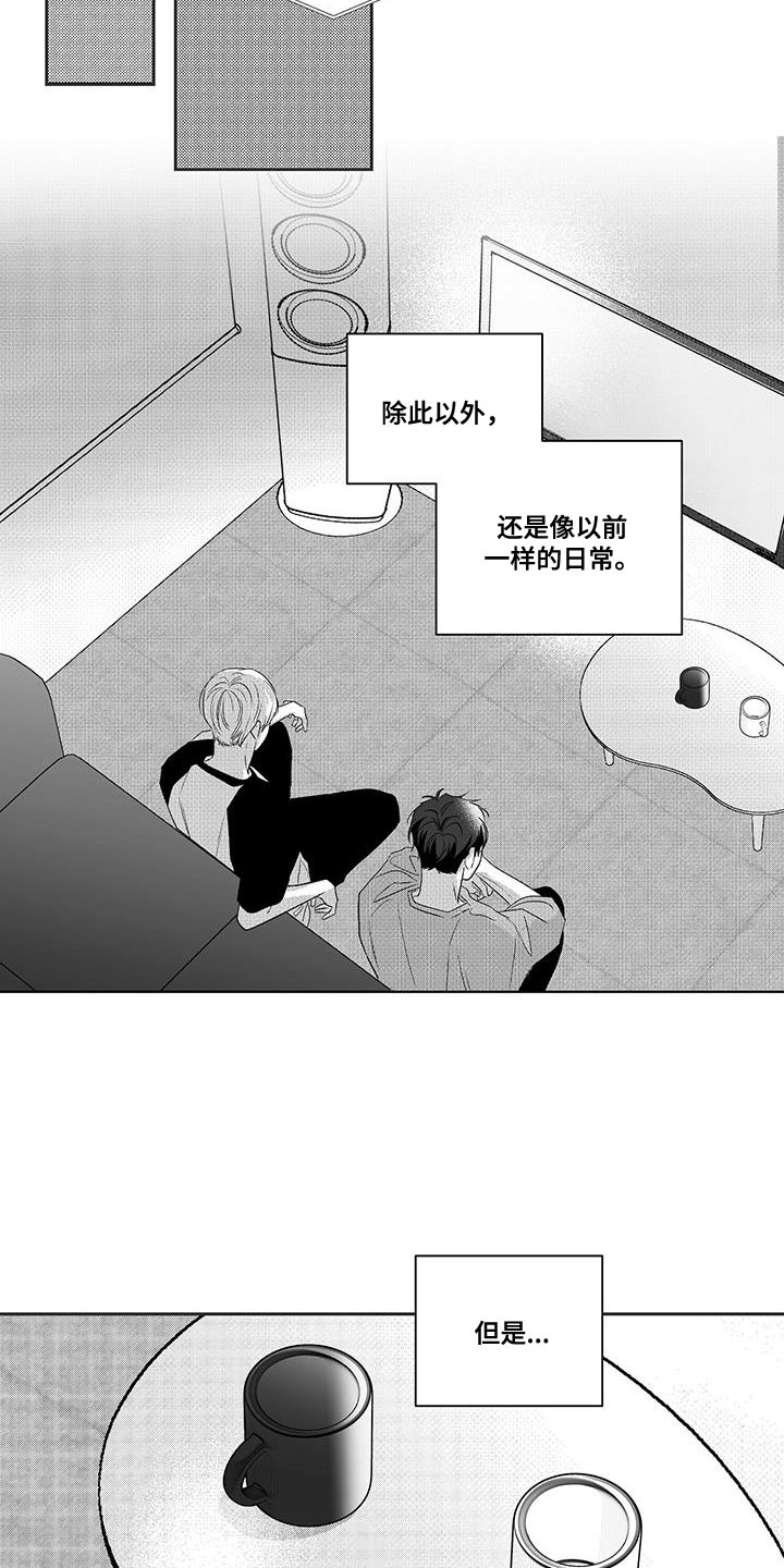 晴转阵雨漫画,第22章：谎言2图