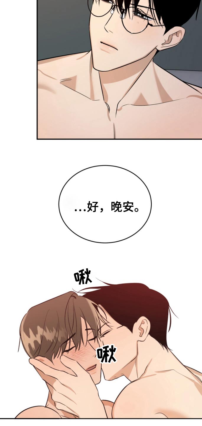 愿望之镜漫画,第18章：什么梦5图