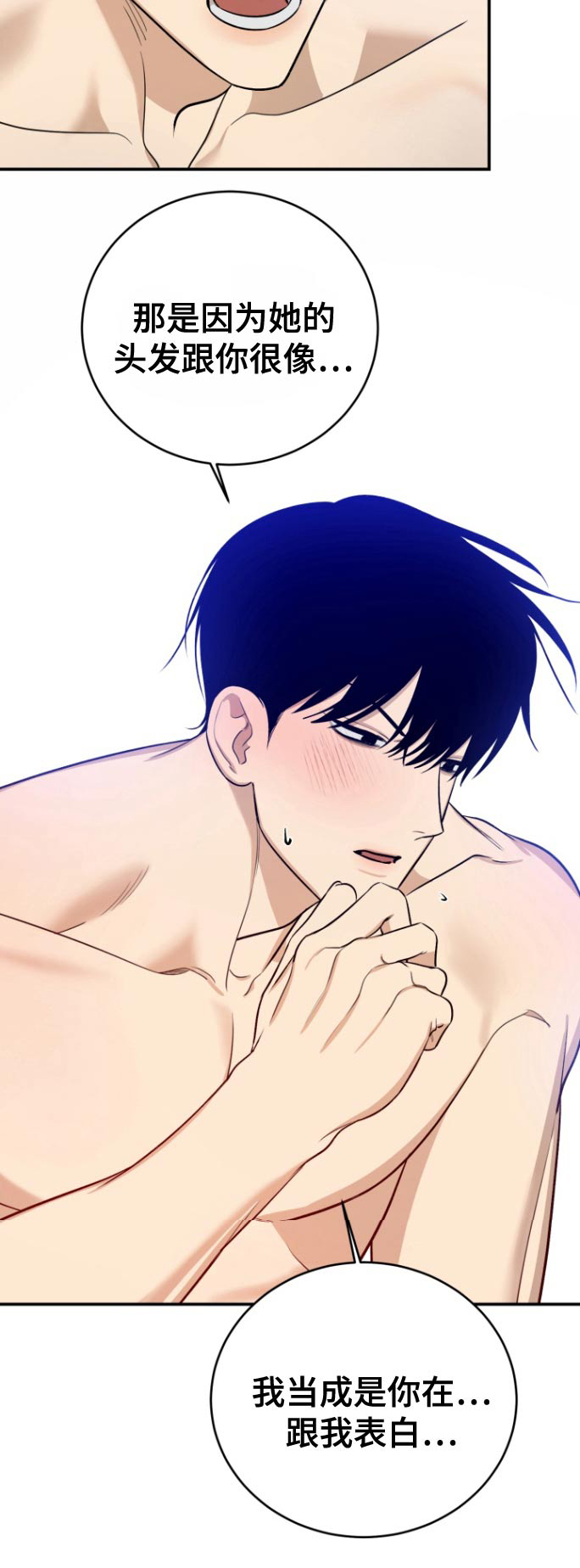 愿望之镜漫画,第18章：什么梦3图