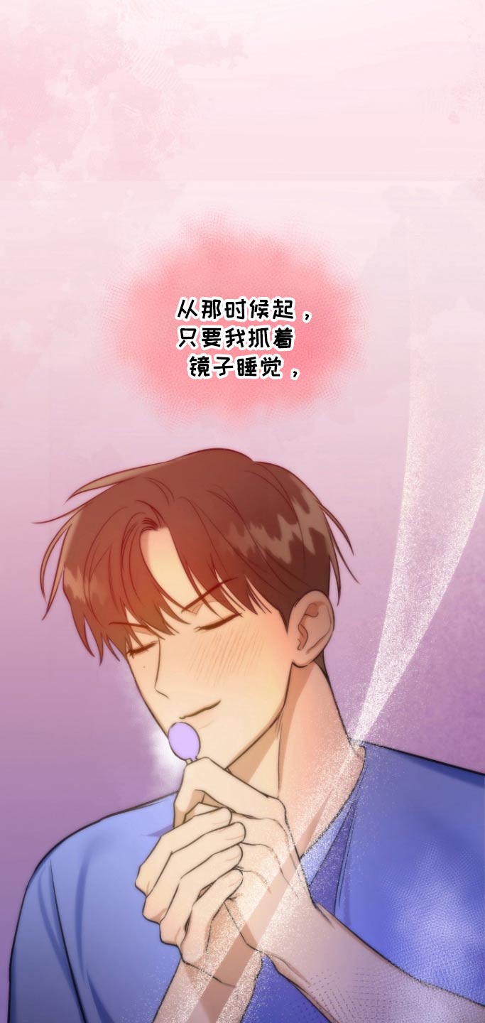 愿望之镜漫画,第19章：镜子碎了1图