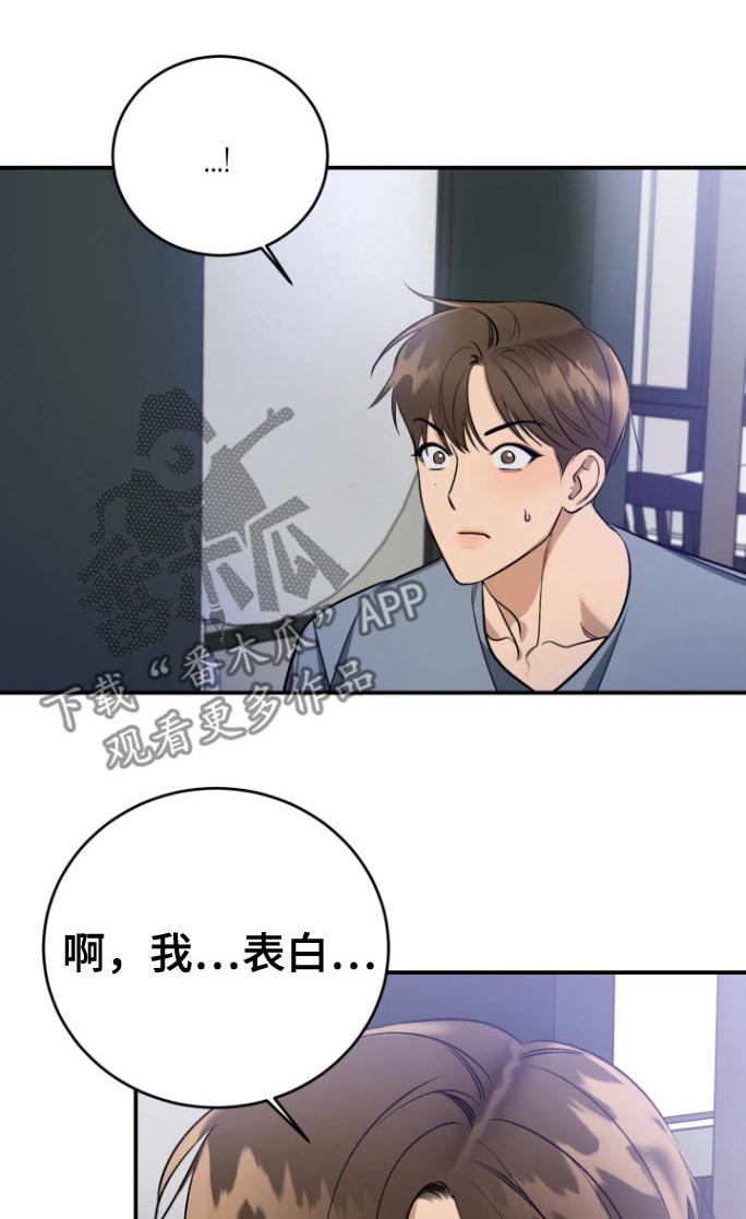 愿望之镜漫画,第19章：镜子碎了1图