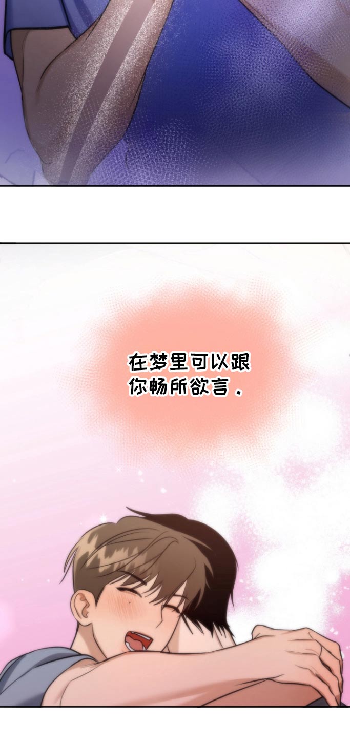 愿望之镜漫画,第19章：镜子碎了2图