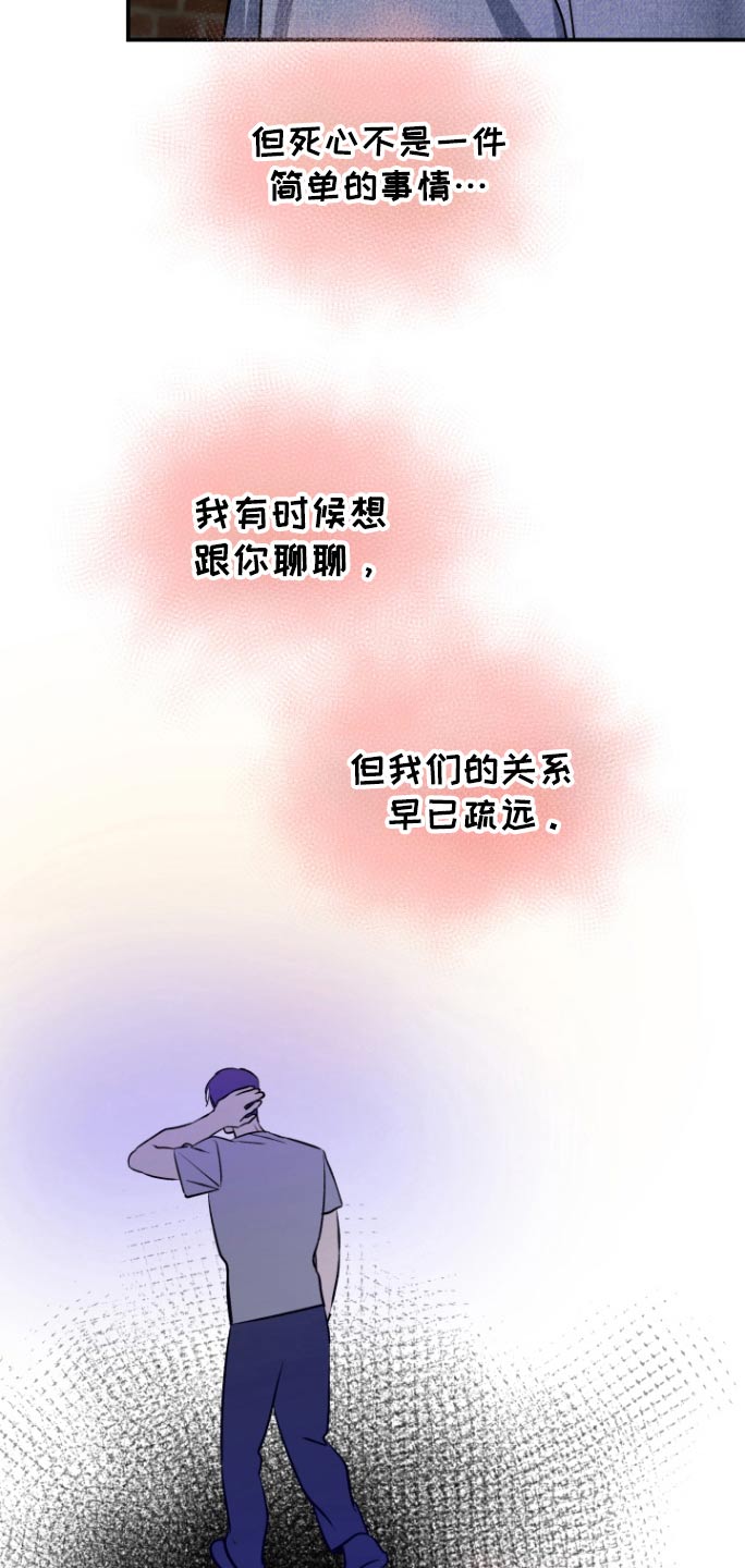 愿望之镜漫画,第19章：镜子碎了5图