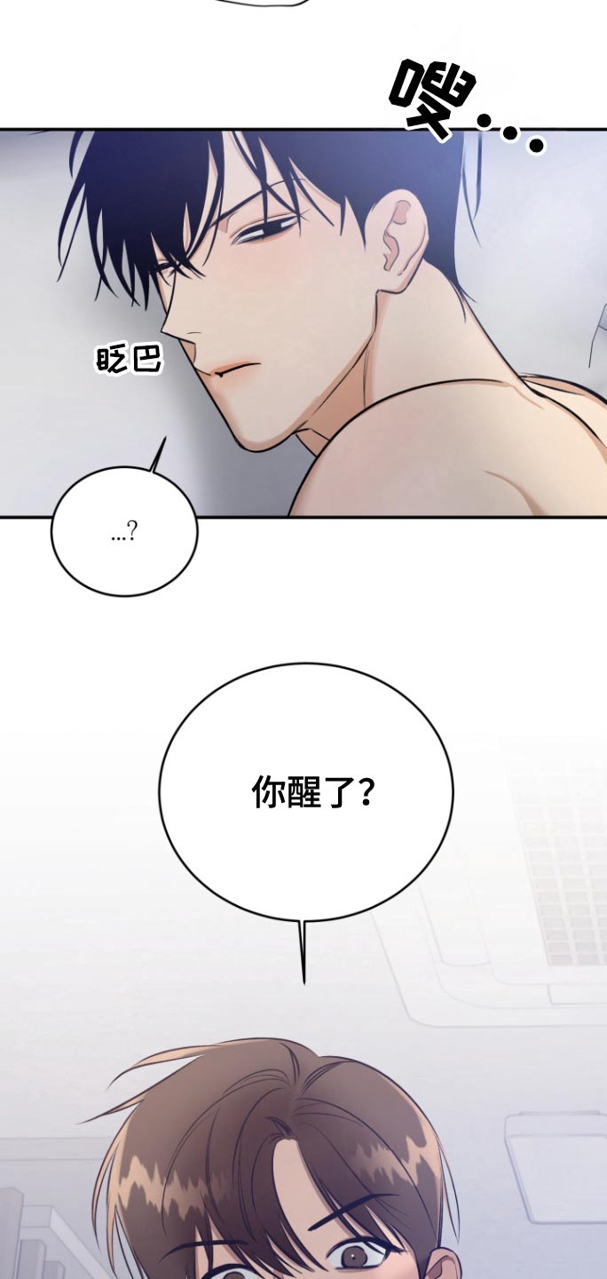愿望之镜漫画,第18章：什么梦5图
