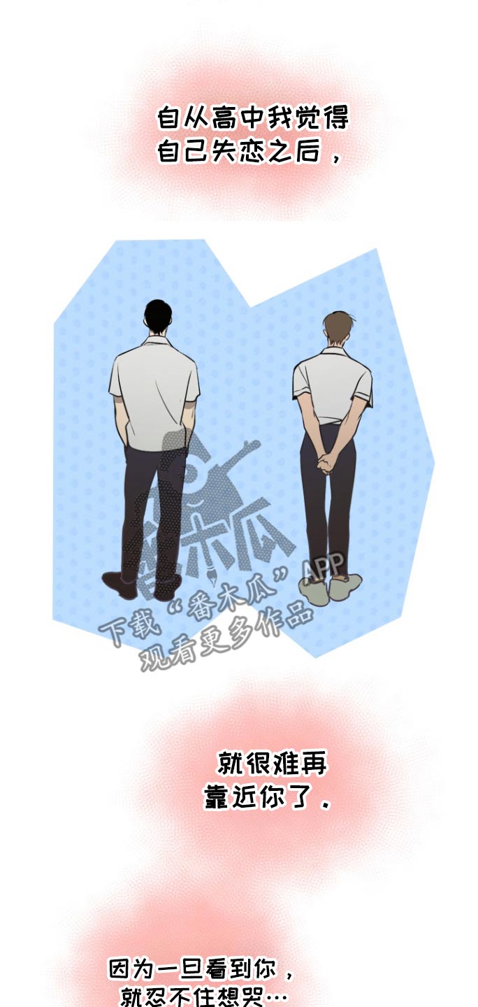 愿望之镜漫画,第19章：镜子碎了2图